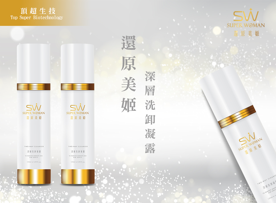 還原美姬深層洗卸凝露